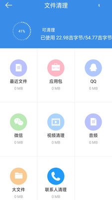 内存清理大师