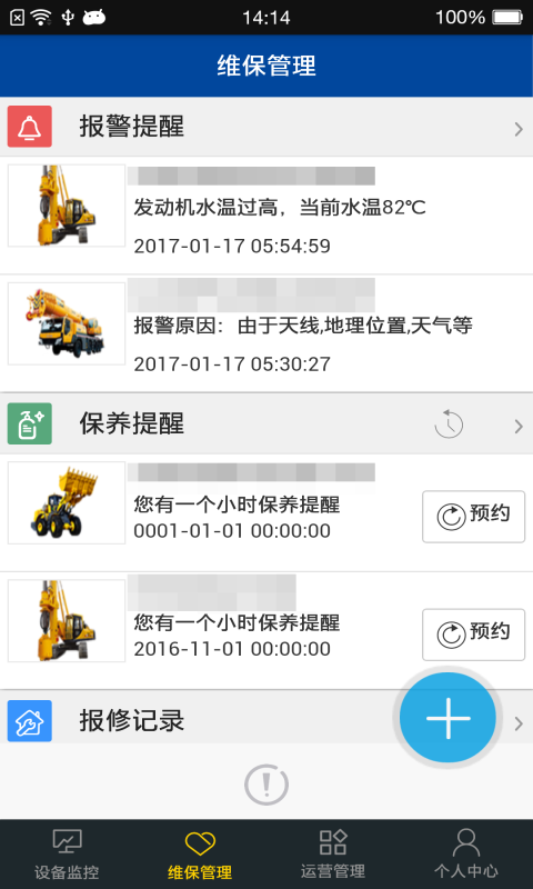 徐工起重在线