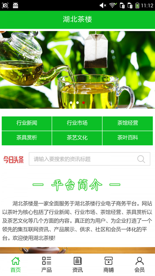 湖北茶楼