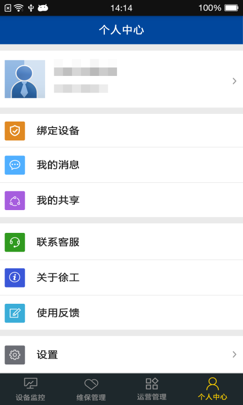 徐工起重在线