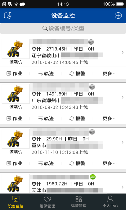 徐工起重在线