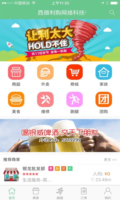 魅力瑶山