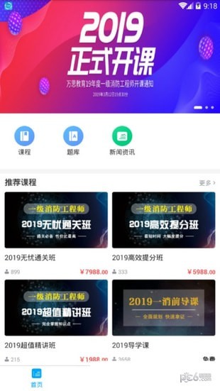 万思教育
