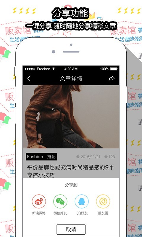 贩卖馆精选