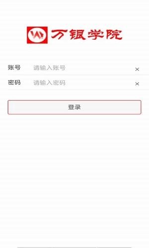 万银学院