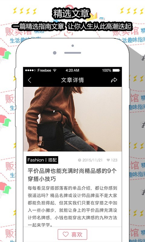 贩卖馆精选