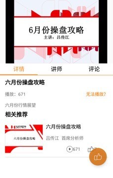 弘历股市讲坛