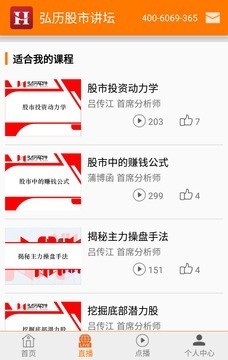 弘历股市讲坛