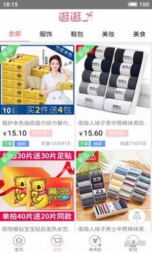 优惠券团购