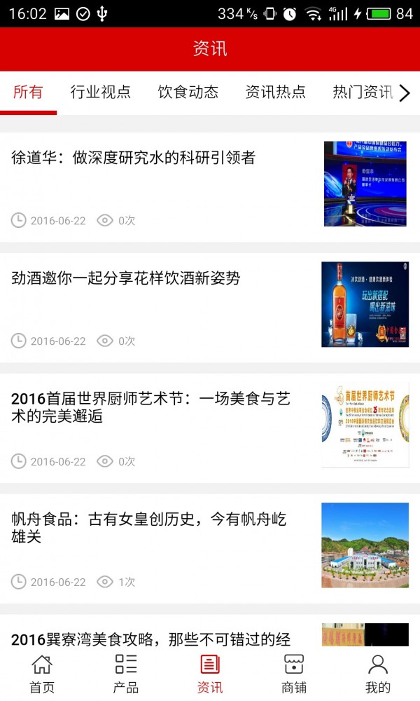 三亚美食网