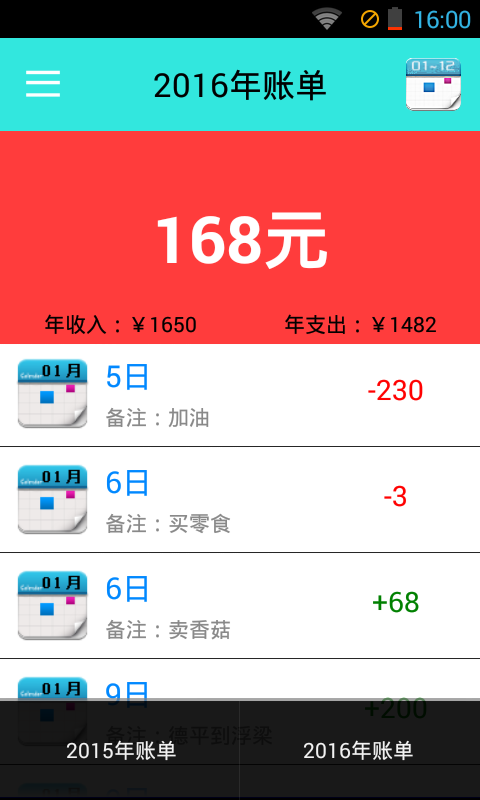 账房管家