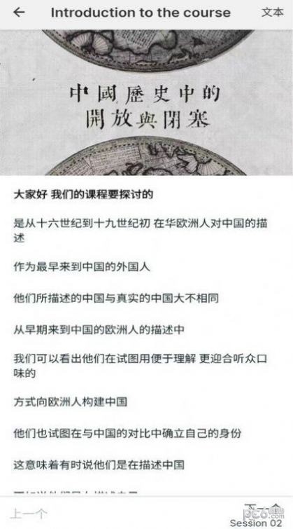纽课
