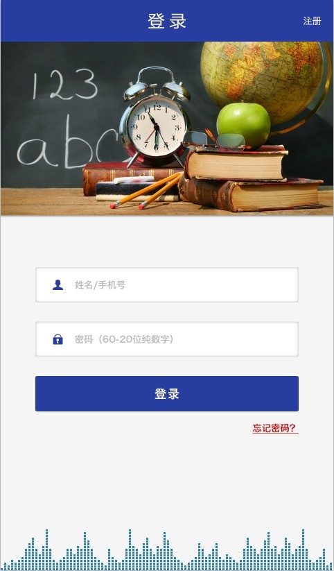 学径家教学生端
