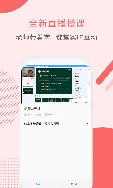 信息系统管理工程