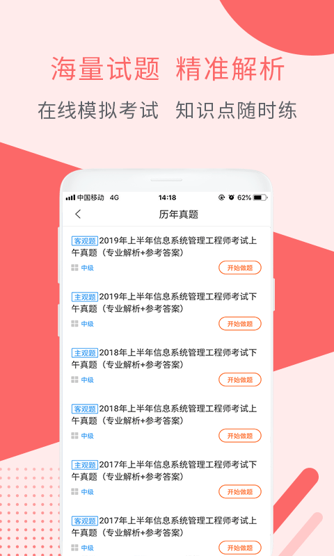 信息系统管理工程