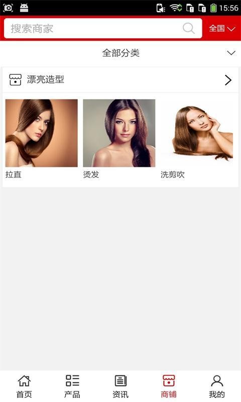 长沙美发