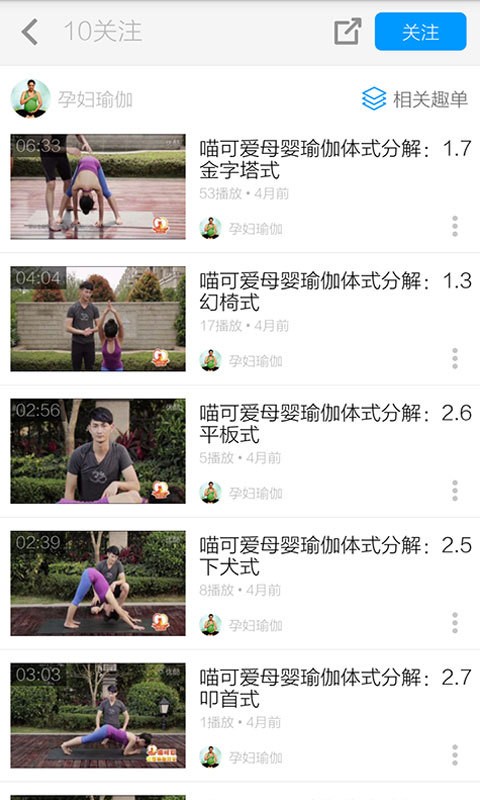孕妇瑜伽保健视频