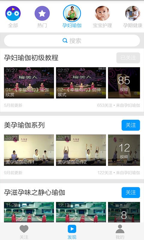 孕妇瑜伽保健视频