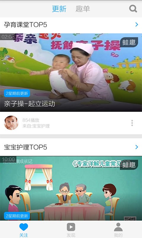 孕妇瑜伽保健视频