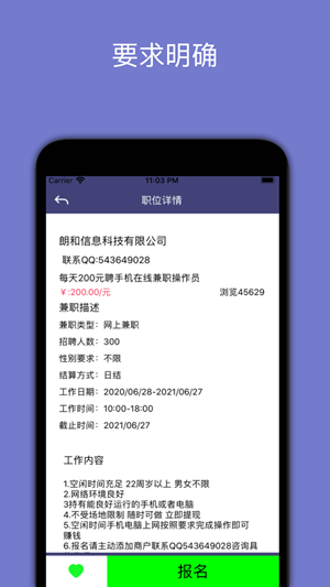 好棒兼职