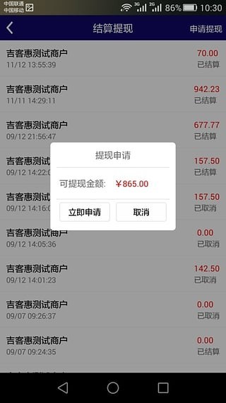 吉客惠