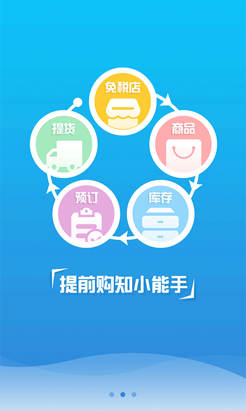 境外佳旅