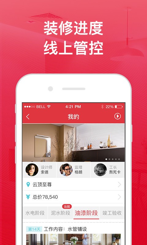 哇屋装修