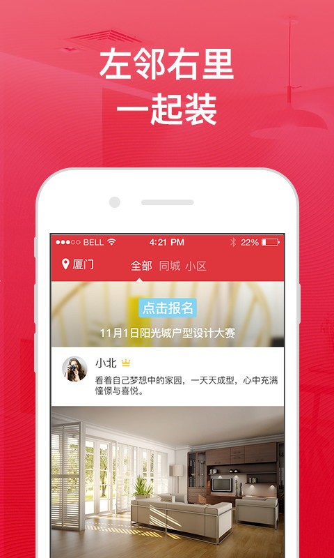 哇屋装修