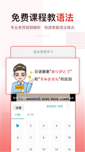 今川日语五十音图