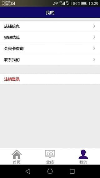 吉客惠