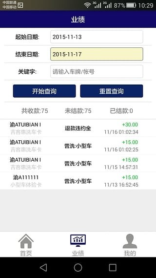 吉客惠