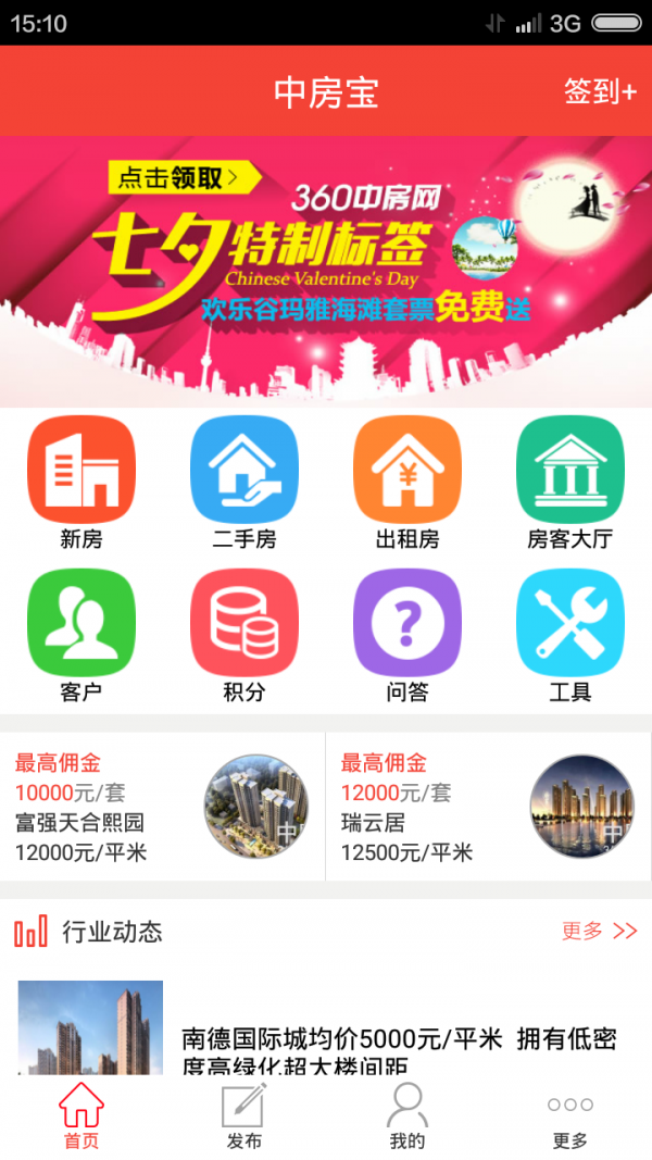 中房宝