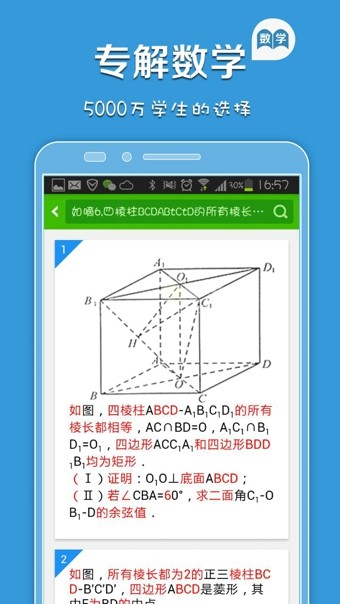 菁优数学