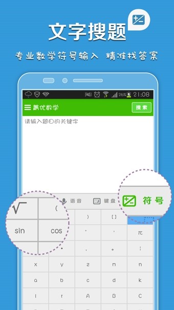 菁优数学