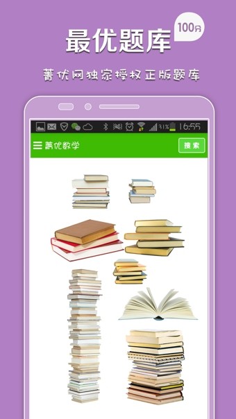 菁优数学