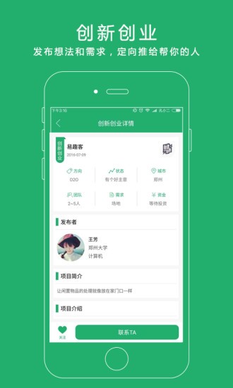 打造前程