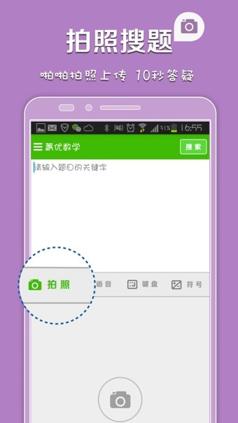 菁优数学