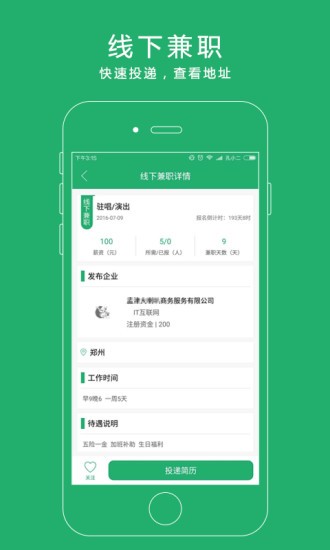 打造前程