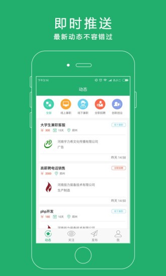 打造前程