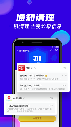 超强清理