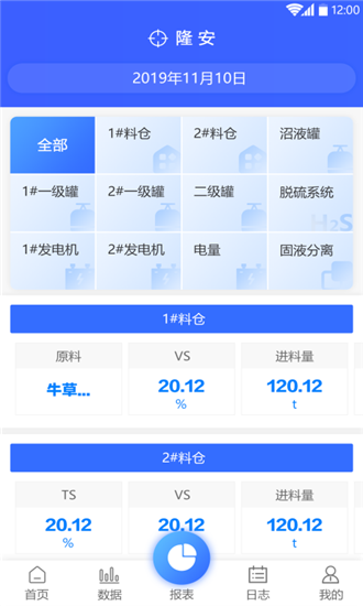 杭能智慧能源