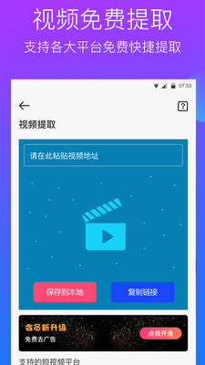 微商水印相机专家