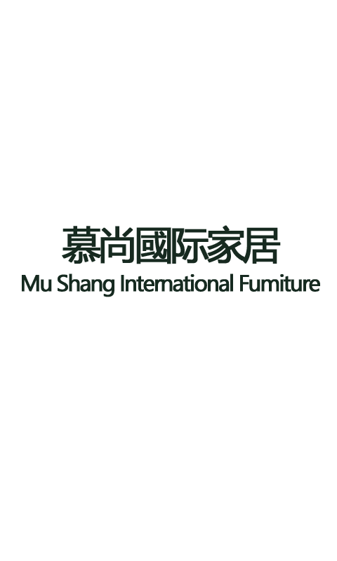 慕尚国际家居