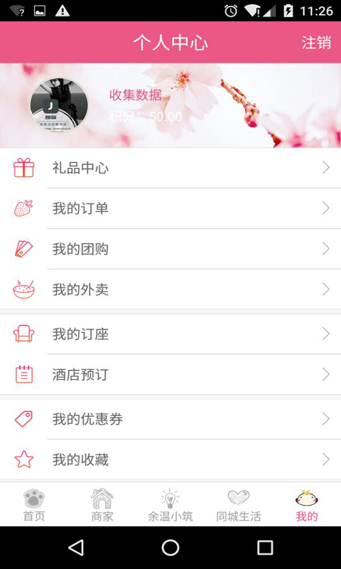 在海盐