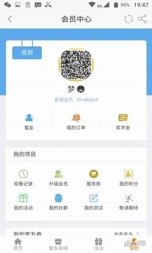 百加教育