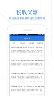 纳服助手