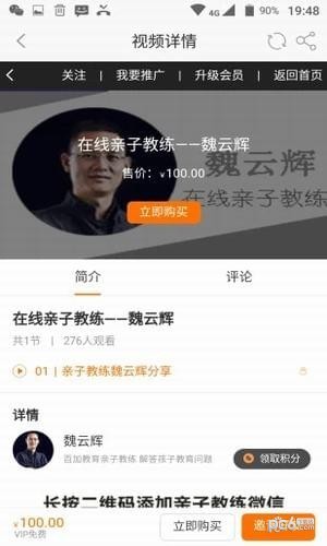 百加教育