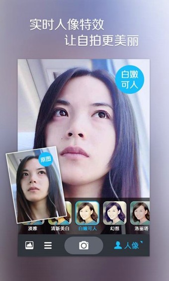 魅拍(原百变相机)