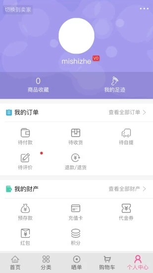 聚商惠
