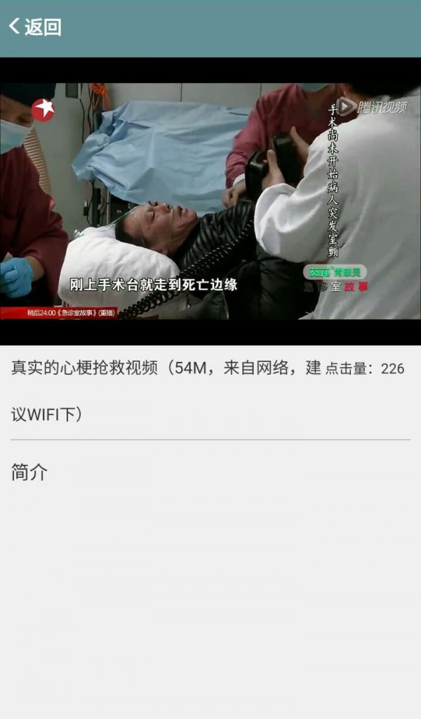 金华医学教育